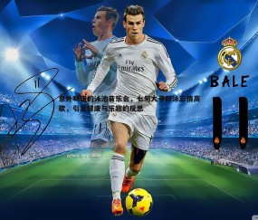 壹号娱乐-意外喝饱的泳池音乐会，七旬大爷仰泳忘情高歌，引发健康与乐趣的反思