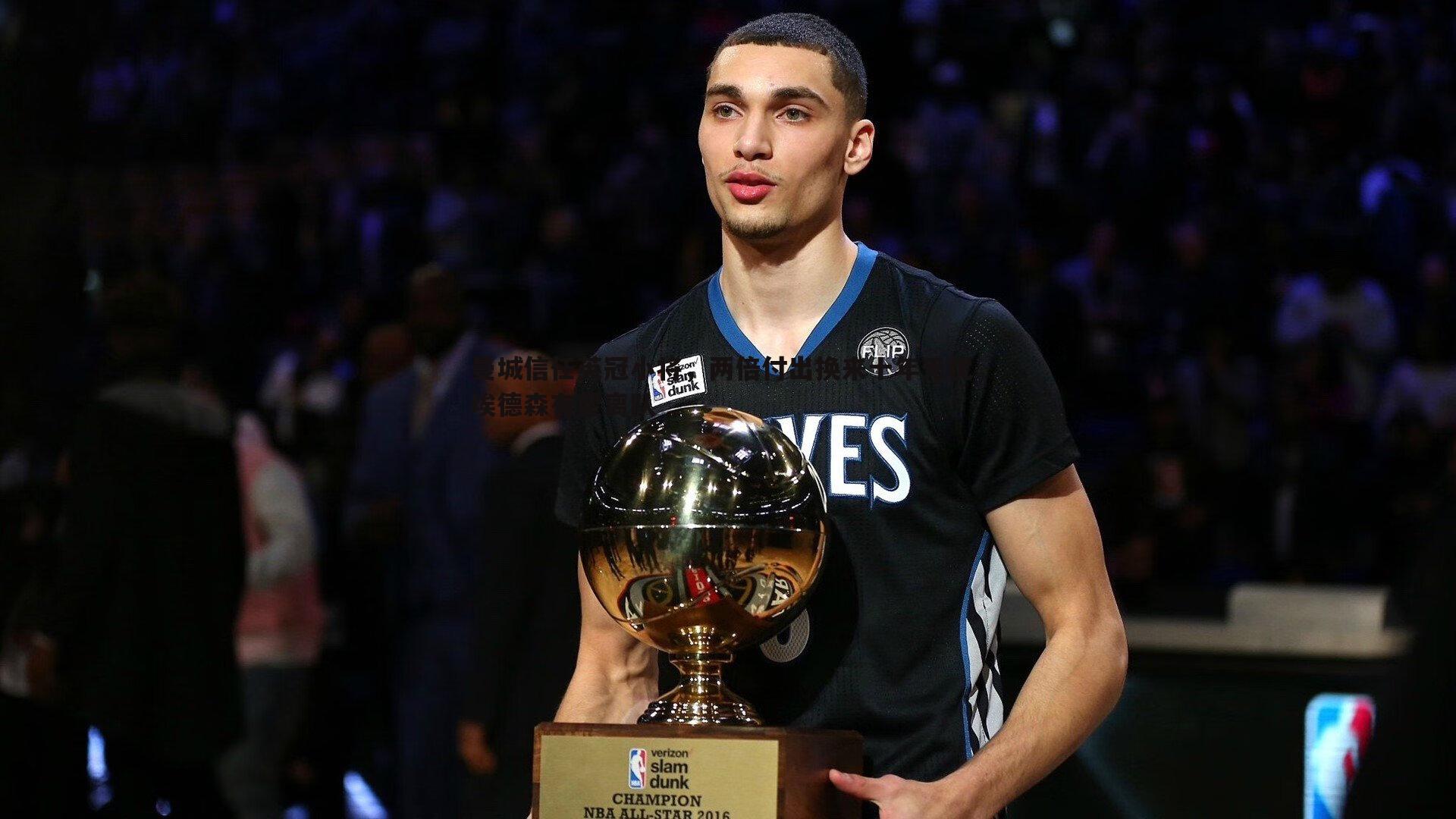 曼城信任英冠小将,两倍付出换来十年无忧,埃德森有望离队